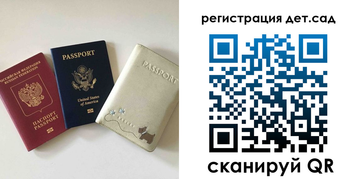 прописка штамп в Саратове