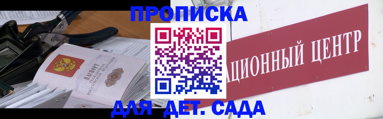 прописка иностранных граждан в Саратове