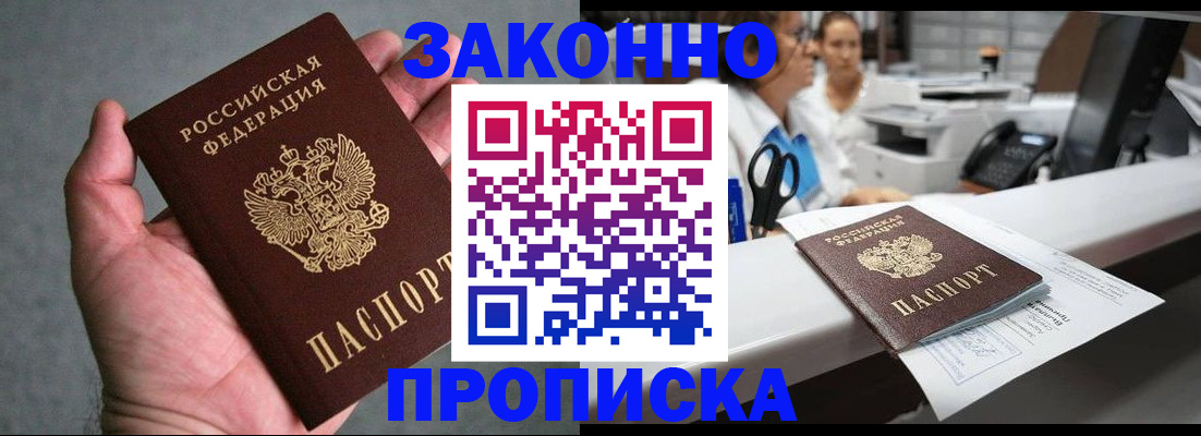 временная регистрация 2025 в Саратове