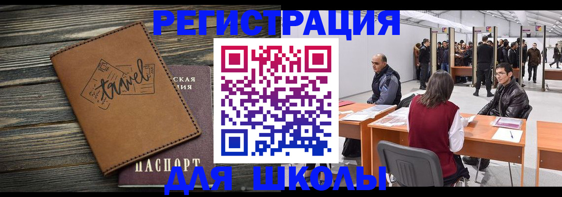 прописка гарантия в Саратове