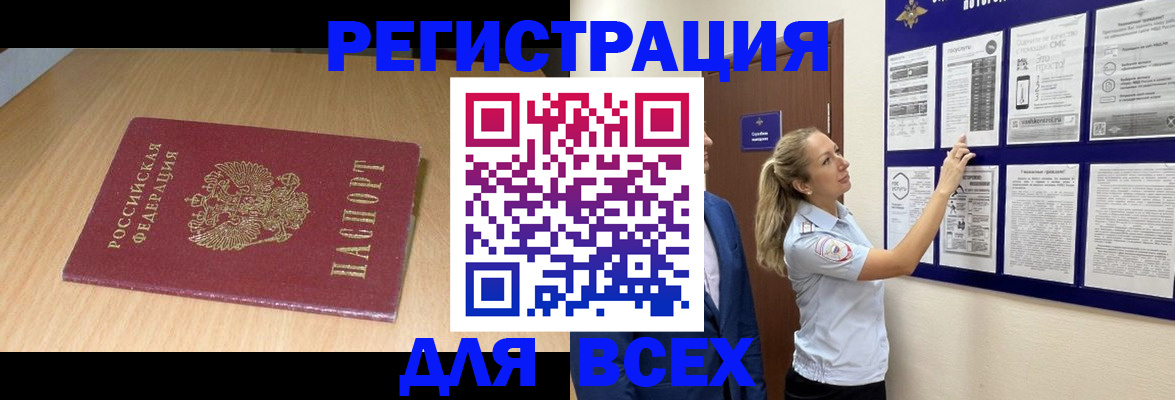 прописка законно в Саратове