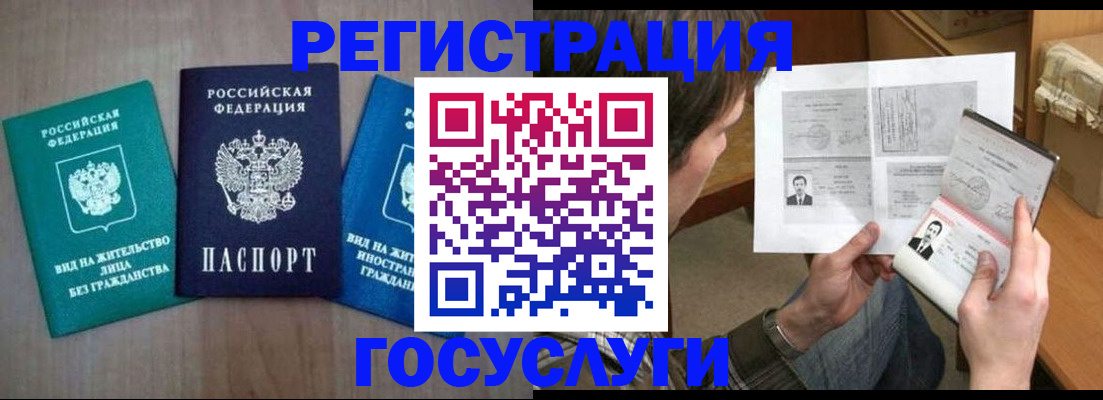регистрация в Саратове