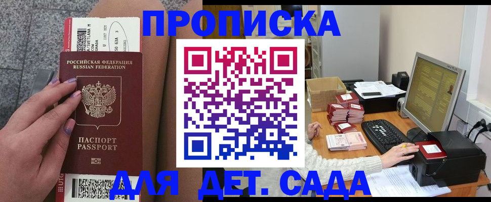 временная регистрация недорого в Саратове