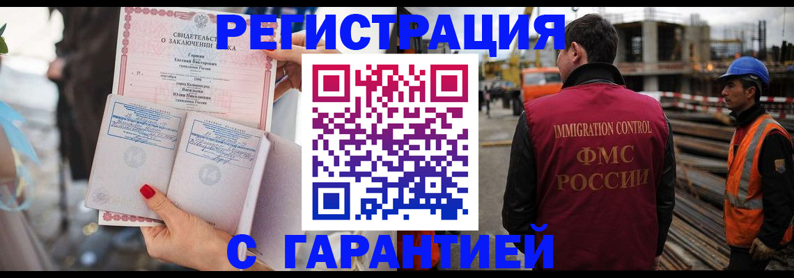 временная прописка в Саратове