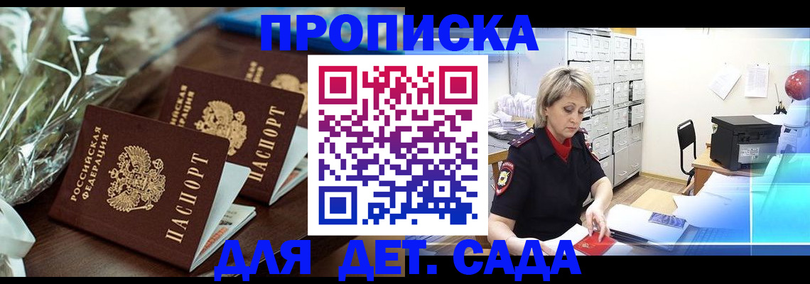 миграционный учет в Саратове